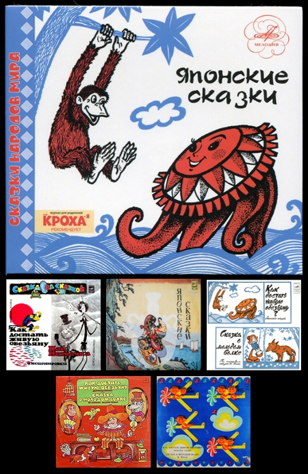 Японские сказки (1972, 1978, 1985 / 2010)