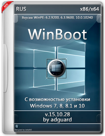 WinBoot-загрузчики Windows 8-10 v.15.10.28 by adguard (ISO/RUS/2015)