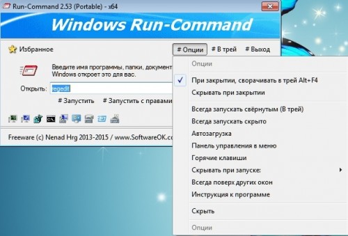 Run-Command 2.53 + Portable