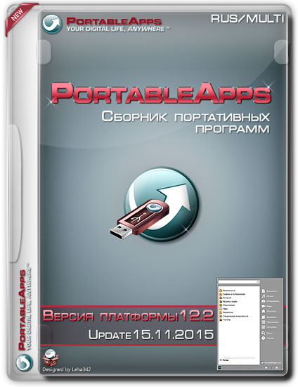 Сборник программ PortableApps v.12.2 Update 15.11.15 (MULTI/RUS/2015)