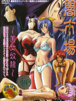 Auction: Bijo Dorei / :   (Awai Shigeki, Studio Kyuuma) (ep. 1 + special) [cen] [2000 . Virgins, BDSM, Yuri, Group Sex, DVDRip] [jap / chi]
