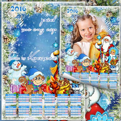 Детский календарь с рамкой для фото на 2016 год - Новый год веселый праздник