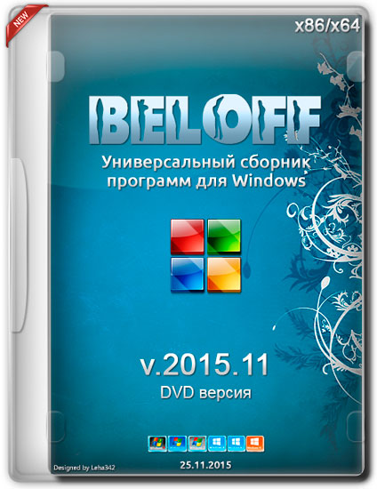 BELOFF v.2015.11 DVD  (RUS)
