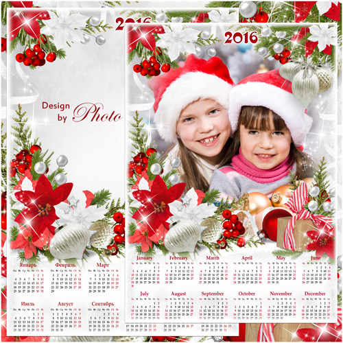Календарь с рамкой для фото на 2016 год - Долгожданный Новый год
