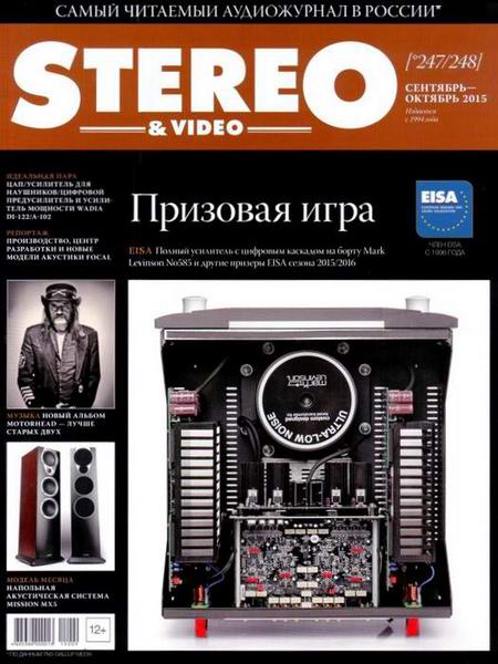 Stereo & Video №9-10 (сентябрь-октябрь 2015)