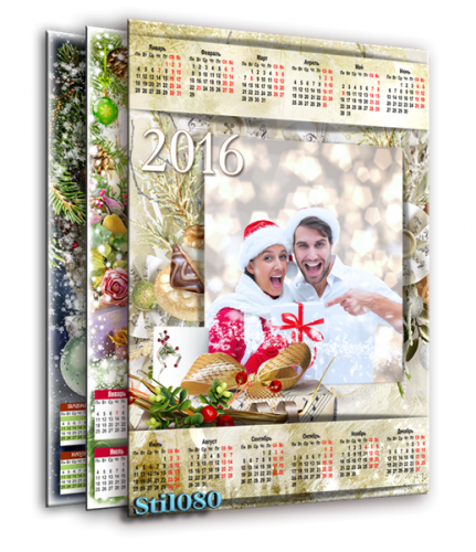 Рамки-календари на 2016 (PSD)