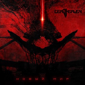 DeadHeaven - Новый Мир [Maxi-Single] (2015)