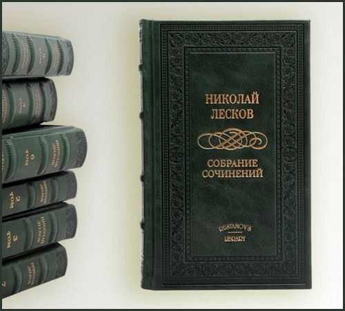  Николай Лесков - Сборник произведений (200 книг)