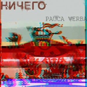 Pauca Verba - Ничего [Single] (2015)
