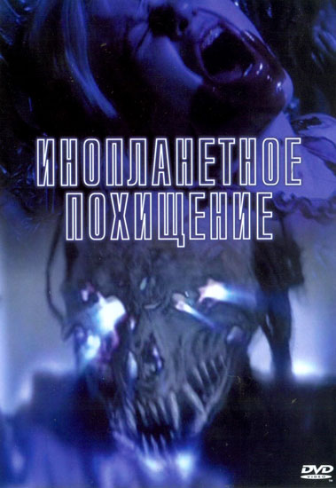   /   / Alien Abduction (2005) DVDRip