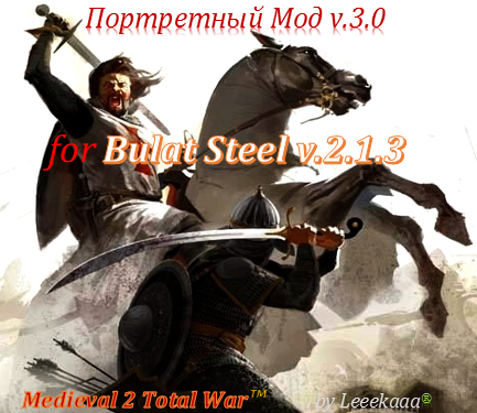 bulat steel 2.1.2 скачать торрент