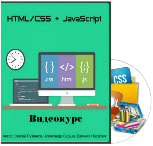 HTML/CSS + JavaScript (2015) 