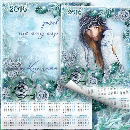 Романтический календарь с вырезом для фото на 2016 год - Мороз стекло разрисовал