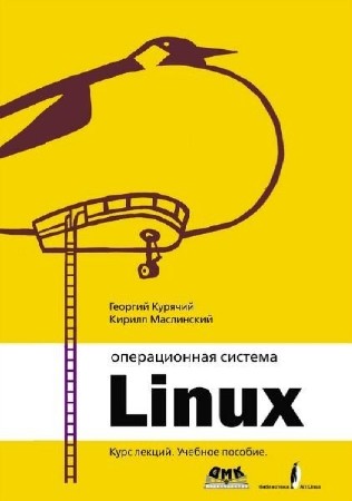    ,  .   Linux   