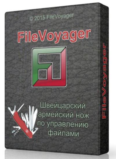 FileVoyager 16.1.10.0 - менеджер файлов