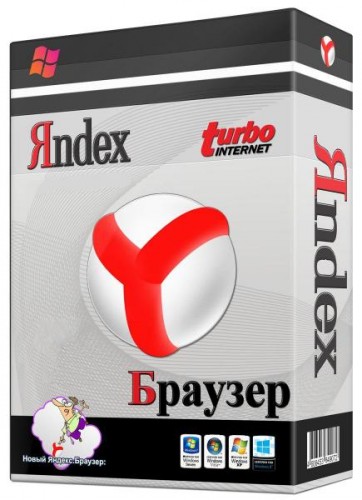 Яндекс.Браузер 16.2.0.2568 Beta