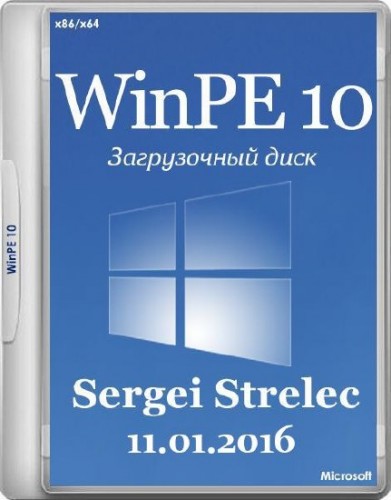 WinPE 10 Sergei Strelec (x86/x64) 11.01.2016 Rus