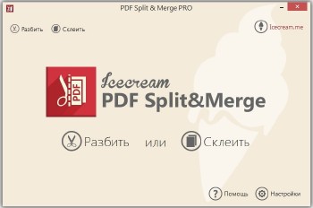 Icecream PDF Split & Merge Pro 3.31