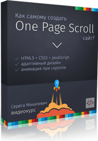   One Page Scroll ? (2015) 