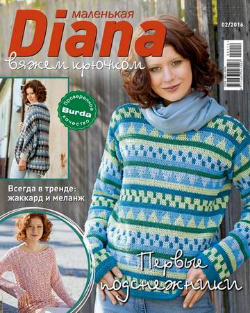  Diana 2 ( 2016)