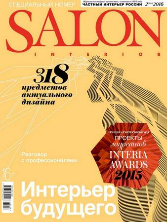 Salon-interior 2 ( 2016)