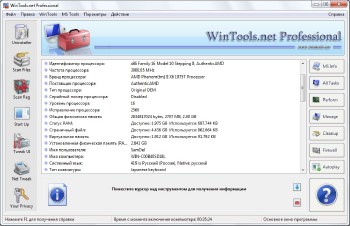 WinTools.net Professional 17.2.1