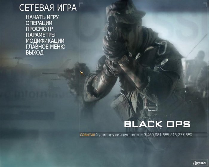 Call of Duty: Black Ops [RepzOps] (2010/Rus/Eng/RePack от Canek77). Скриншот №1