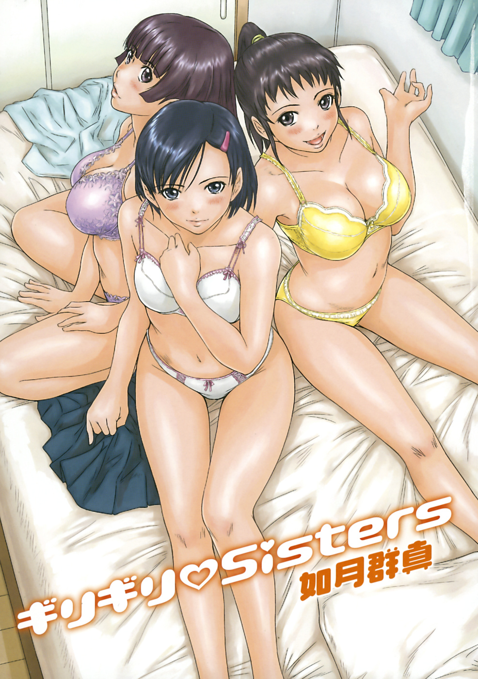 Kisaragi Gunma – Giri Giri Sisters – Chapter 1-4 COMIC
