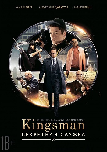 Kingsman:   2014 - 