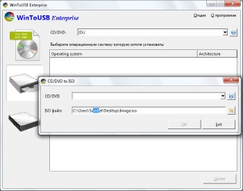 WinToUSB Enterprise 3.5 Release 2