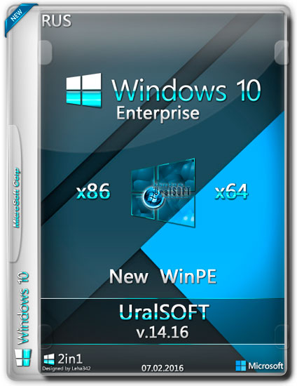 Windows 10 Enterprise x86/x64 v.14.16 UralSOFT (RUS/2016)