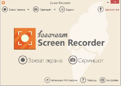 IceCream Screen Recorder 4.22 Portable