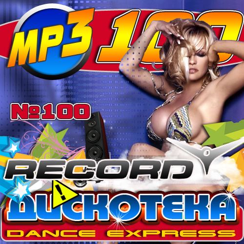 Dance Express №100 50х50  (2016)