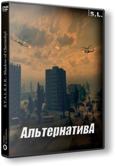 S.T.A.L.K.E.R.: Shadow Of Chernobyl - Альтернатива v1.3 (2016/RUS/RePack by SeregA-Lus)