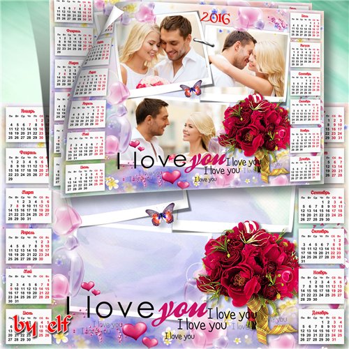  Романтический календарь 2016 с вырезом для фото - Всех поздравляем с Валентином