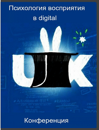 UX-Ma.    digital (2016) 