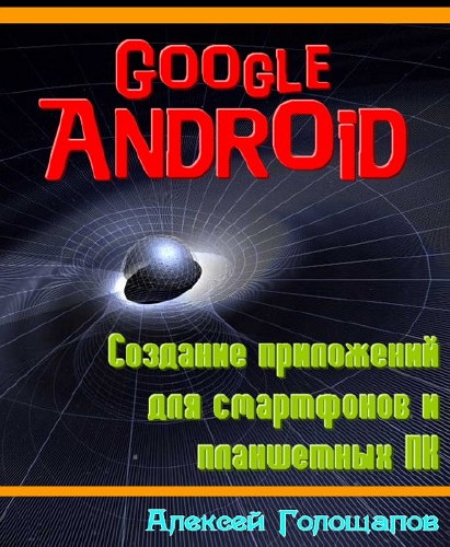  Google Android.        