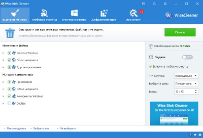 Wise Disk Cleaner 9.28.647 + Portable 
