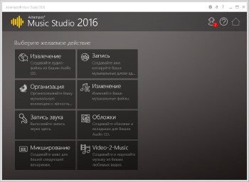 Ashampoo Music Studio Free 2016 6.1.0 Final