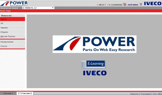 Iveco Power 1q.2019 Multilingual