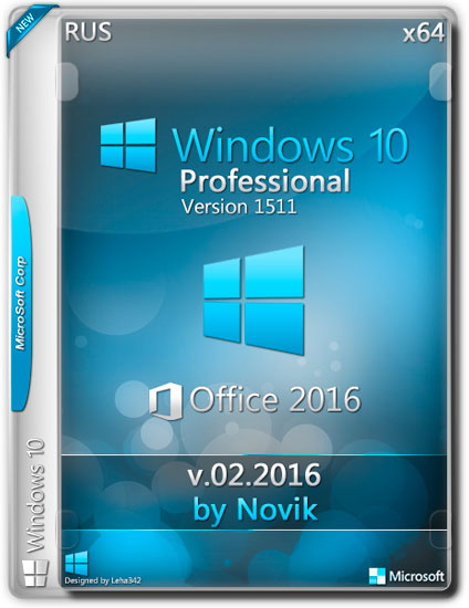Windows 10 x64 Professional & Office2016 by Novik v.02.2016 (RUS)