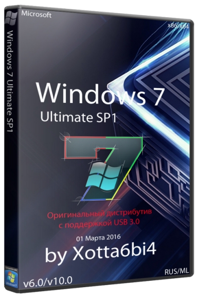 Windows 7 Ultimate SP1 x86/x64 by Xotta6bi4 v6.0/v10.0 (2016/RUS/ENG/ML)