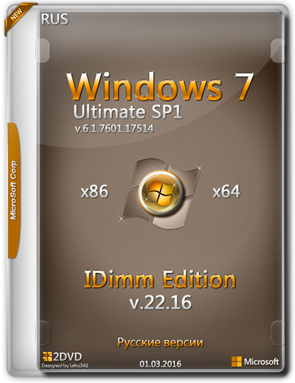 Windows 7 Ultimate SP1 x86/x64 IDimm Edition v.22.16 (RUS/2016)