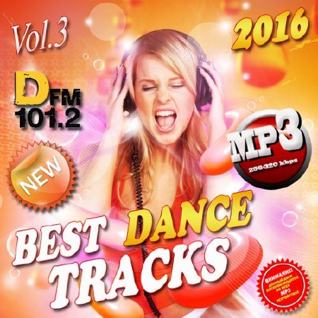 Best Dance Tracks №3 (2016)