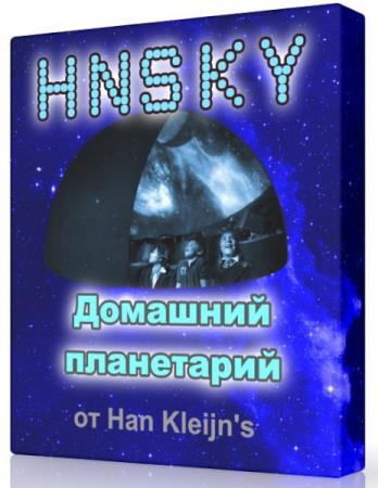 Hallo northern sky (HNSky) 3.2.1a - планетарий