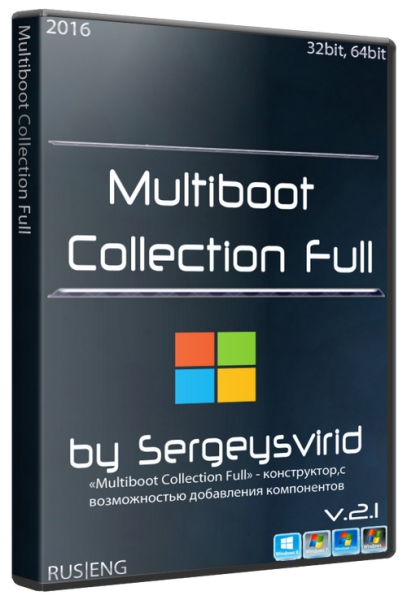 Multiboot Collection Full v.2.1 by Sergeysvirid (x86/x64/2016/RUS/ENG)