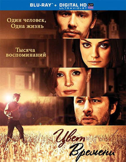   / The Color of Time (2012/RUS/ENG) HDRip