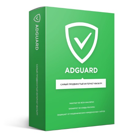 Adguard 6 Build 1.0.37.70 +Ключи