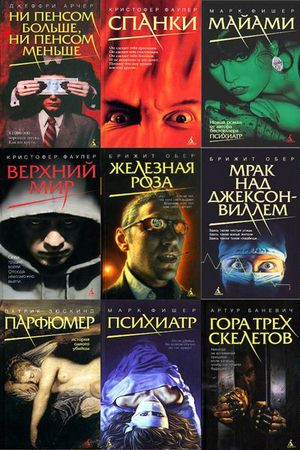 X-libris в 12 томах (2005-2006) fb2