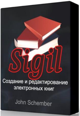 Sigil 0.9.4 - редактор электронных книг